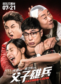 敦伦目邻2